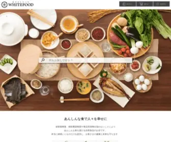 Whitefood.co.jp(ホワイトフード) Screenshot