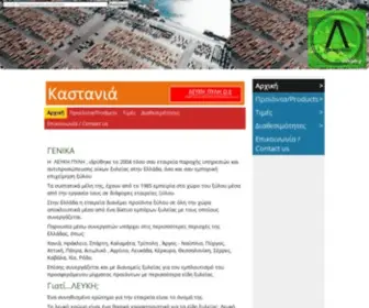 Whitegate.gr(Τιμές κόντρα πλακέ) Screenshot