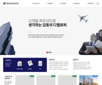 Whitekorea.kr(화이트코리아) Screenshot