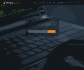 Whitelab.ir(وایت لب) Screenshot