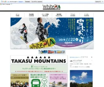 Whitepia.jp(岐阜県) Screenshot