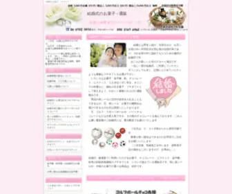 Whitepinescatering.com(結婚式) Screenshot