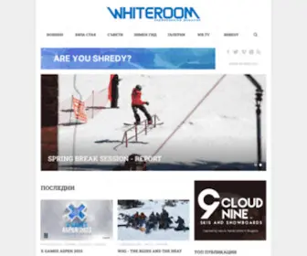 Whiteroom.bg(Snowboarding Magazine) Screenshot