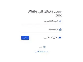 Whitesilkkw.com(تسجيل) Screenshot