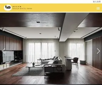 Whiteswan.com.tw(設計白天鵝) Screenshot