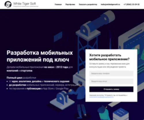 Whitetigersoft.ru(Whitetigersoft) Screenshot