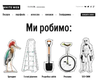 Whiteweb.com.ua(Студия WhiteWeb. Создание корпоративных сайтов и интернет) Screenshot