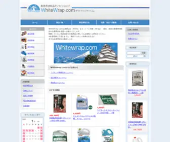 Whitewrap.com(WhiteWrap) Screenshot