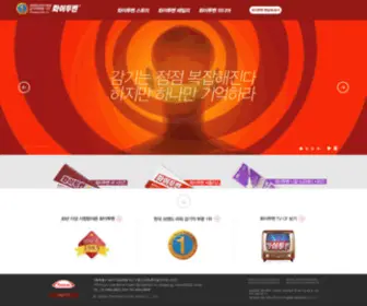 Whituben.co.kr(화이투벤) Screenshot