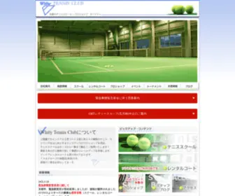 Whitytennis.jp(テニス) Screenshot