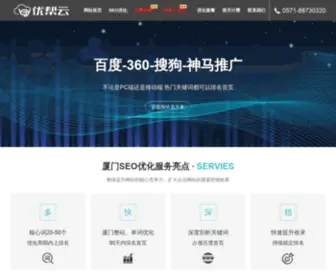 WHJDJS.com(厦门优帮云) Screenshot