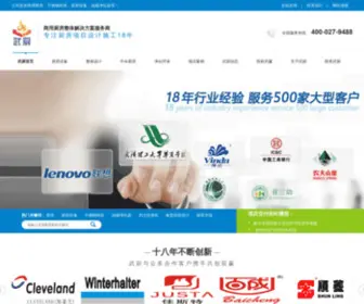 WHJFCJ.com(武汉厨房设备) Screenshot