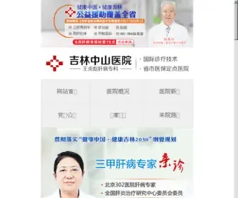 Whjinen.com(我爱主播网) Screenshot