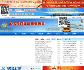 WHJT.gov.cn(WHJT) Screenshot