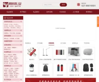 WHJYLP.com(武汉礼品网) Screenshot