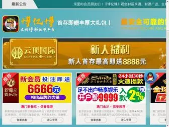 WHKXCB.com(云顶娱乐yd2222网址) Screenshot