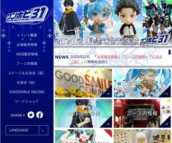WHL4U.jp(31公式サイト) Screenshot
