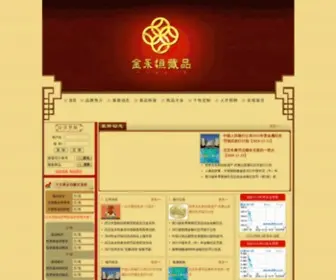 WHLP.cn(武汉金永恒公司) Screenshot