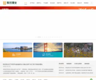 WHLTZY.com(武汉联投置业有限公司) Screenshot