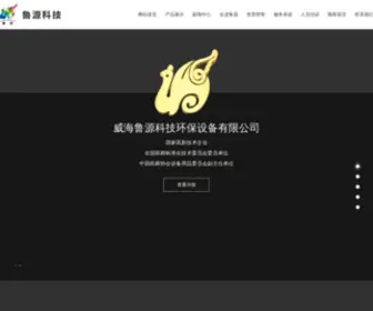 Whluyuan.cn(威海鲁源科技环保设备有限公司) Screenshot