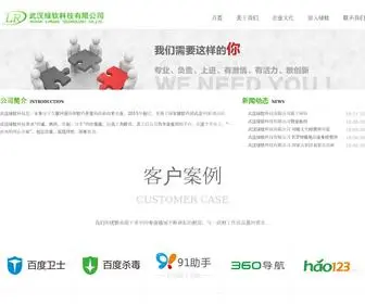 WHLvruan.com(武汉绿软科技公司网) Screenshot