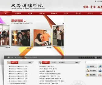 WHMC.edu.cn(华中师范大学武汉传媒学院) Screenshot