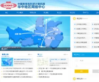 Whnet.edu.cn(华中地区网络中心) Screenshot