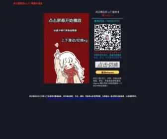 WHNPC.com(抱歉) Screenshot