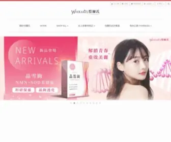 Who-Cares.co(愷爾氏) Screenshot