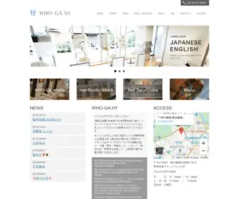 Who-GA-Newyork.com(美容室) Screenshot