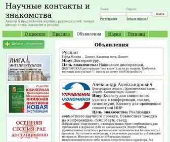 Who-Online.ru(Объявления) Screenshot