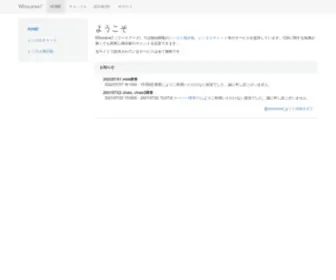 Whocares.jp(無料レンタル掲示板、チャット) Screenshot