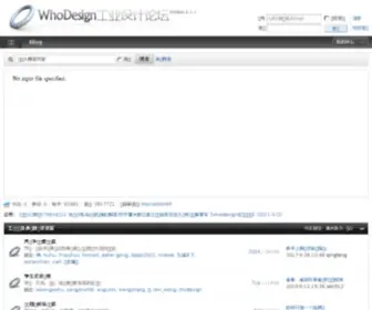 Whodesign.com.cn(Whodesign) Screenshot