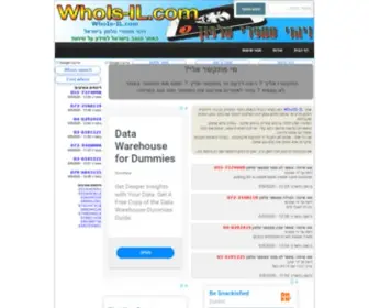 Whois-IL.com(זיהוי שיחות) Screenshot