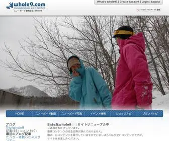 Whole9.com(スノーボード動画配信) Screenshot