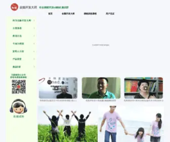 Wholebrain.cn(富乐文化传播有限公司) Screenshot