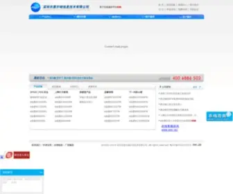 Wholeton.com(惠尔顿) Screenshot