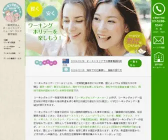 Wholiday.net(Wholiday) Screenshot