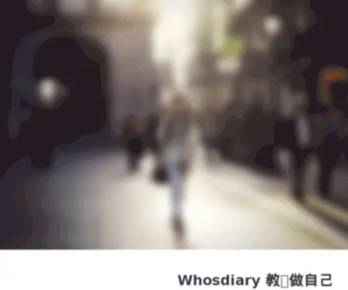 Whosdiary.com(Whosdiary) Screenshot