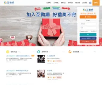 Whostone.com.tw(互動網 Whostone) Screenshot