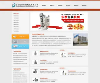 Whpackage.com(东泰颗粒包装工厂) Screenshot