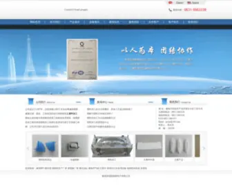 Whpuruisi.com(威海普瑞斯精密电子有限公司) Screenshot