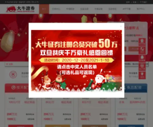WHPZ207.cn(大牛证券) Screenshot