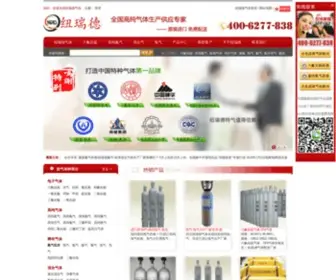 Whqiti.com(武汉纽瑞德贸易有限公司（纽瑞德气体）) Screenshot