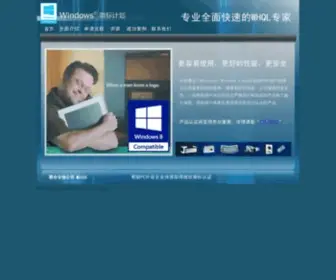 WHQL-China.com(所有通过了Microsoft Windows Vista认证的PC外设产品将比之前能更简单的使用) Screenshot