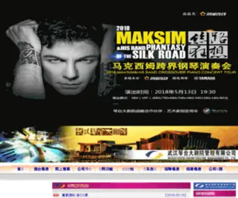 WHQTDJY.com(武汉琴台大剧院) Screenshot