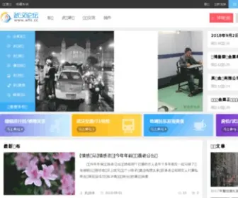 WHR.cc(武汉人之家) Screenshot