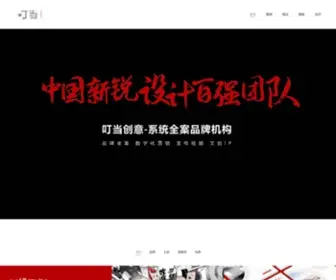 Whring.cn(武汉叮客互动文化传播有限公司) Screenshot