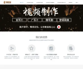 Whroewe.com(企业宣传片制作公司) Screenshot