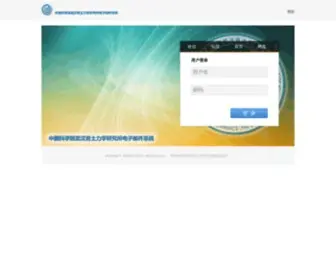 WHRSM.ac.cn(中国科学院武汉岩土力学研究所（以下简称武汉岩土所）) Screenshot